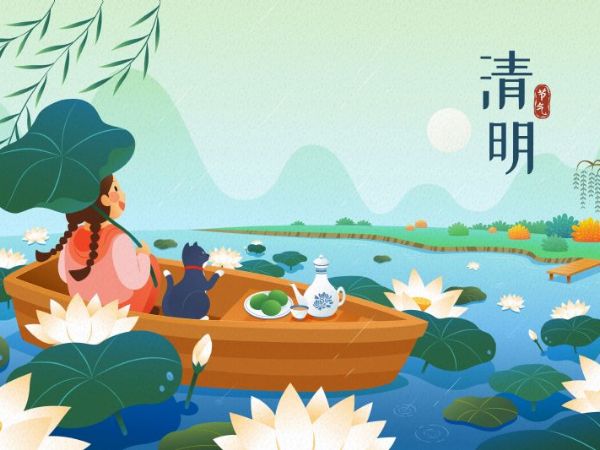 113年度清明節休診公告